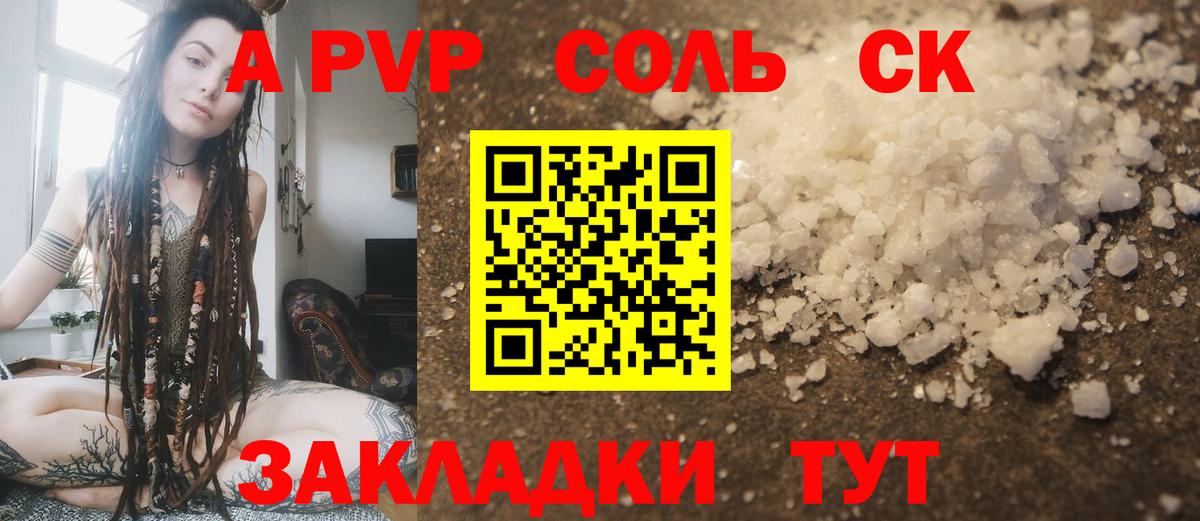 APVP СК Усть-Илимск