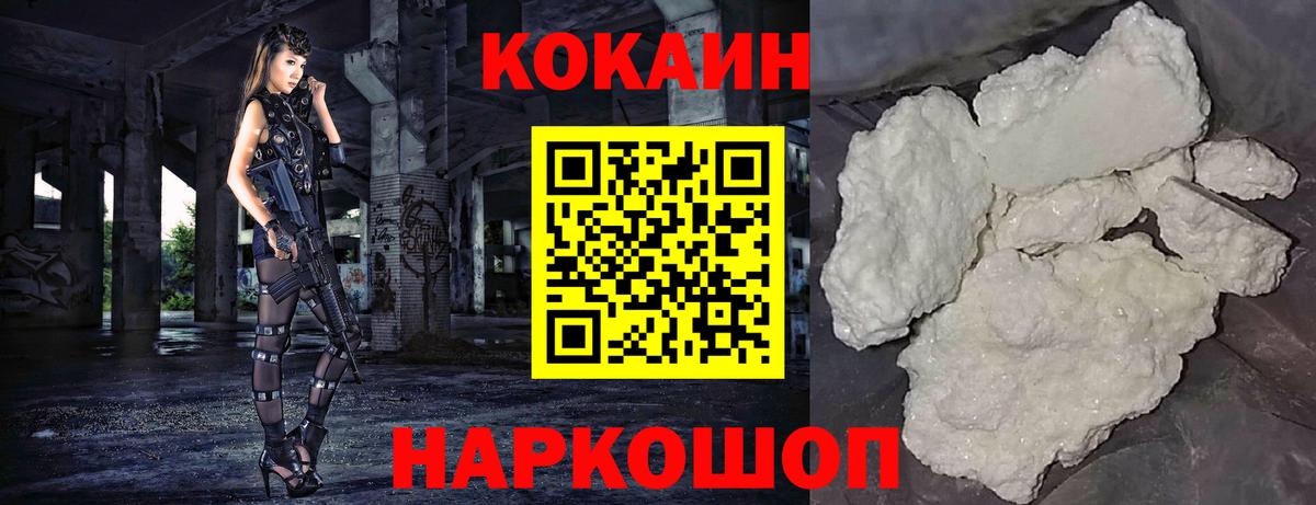 Кокаин Columbia  Кокаин 99%  Усть-Илимск  Вход с VPN 