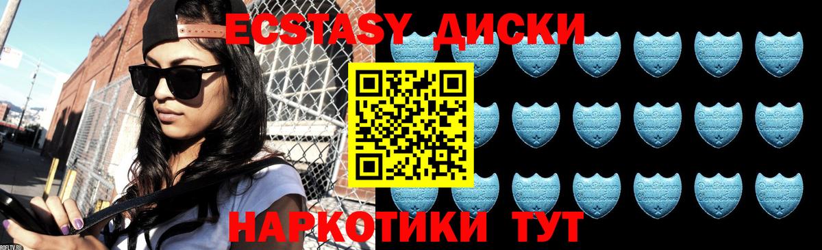 Усть-Илимск  Ecstasy TESLA  Вход с VPN  Ecstasy  Экстази бентли 