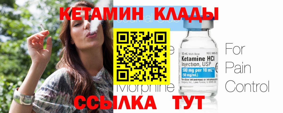 Усть-Илимск  MEGA маркетплейс  Вход с VPN  Кетамин ketamine 