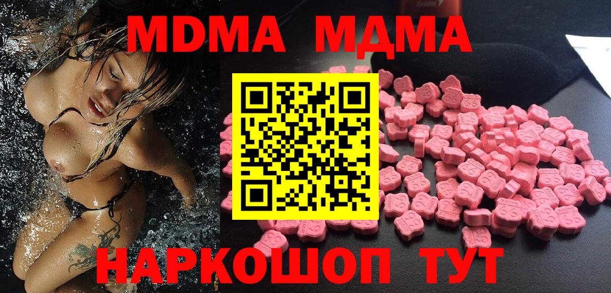 Усть-Илимск  MDMA VHQ  Вход с VPN  МДМА кристаллы 