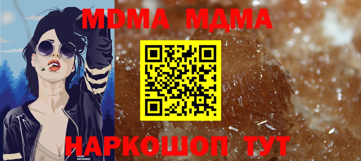 MDMA crystal Усть-Илимск