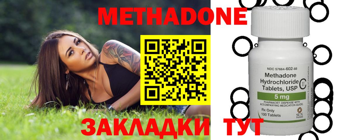 MEGA сайт  МЕТАДОН мёд  Вход с VPN  Усть-Илимск 