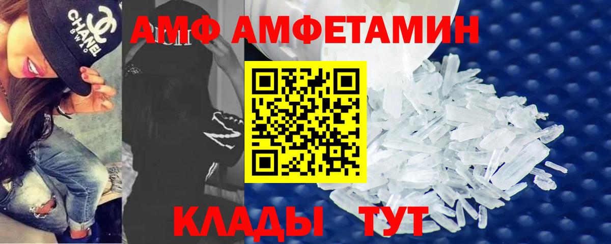 Первитин кристалл  Вход с VPN  Первитин  Усть-Илимск 