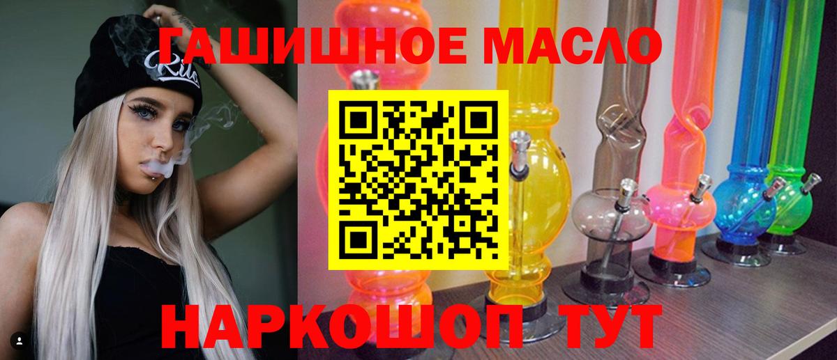 Дистиллят ТГК вейп  ТГК THC oil  Вход с VPN  Усть-Илимск 